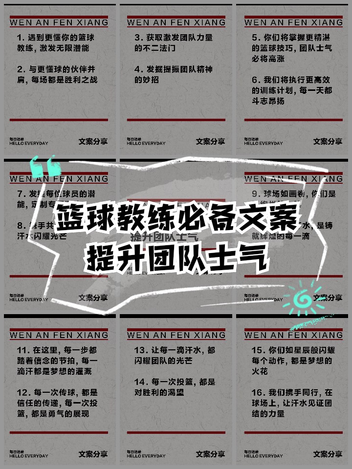 如何为不同水平的球员制定个性化的篮球训练策略_2