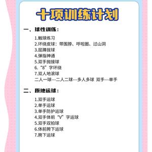 篮球力量训练一周几次