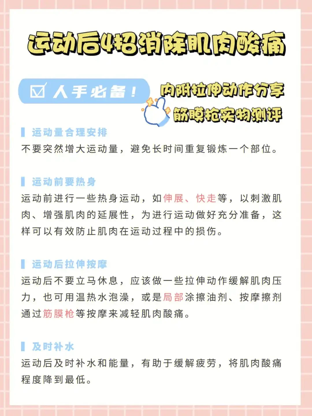 如何在比赛中发现和发展球员潜力_2